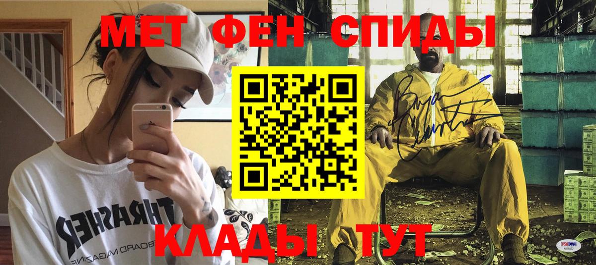 Амфетамин Розовый Томск