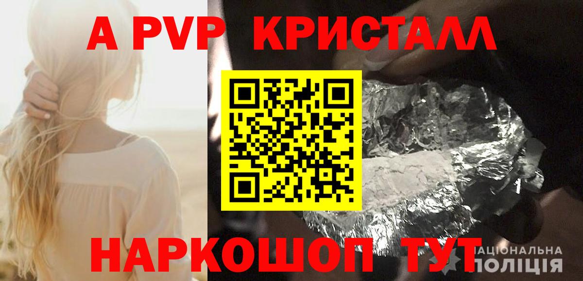 A-PVP мука  Вход с VPN  A PVP  Томск  Alfa_PVP Соль  где купить наркотик  Alfa_PVP кристаллы 