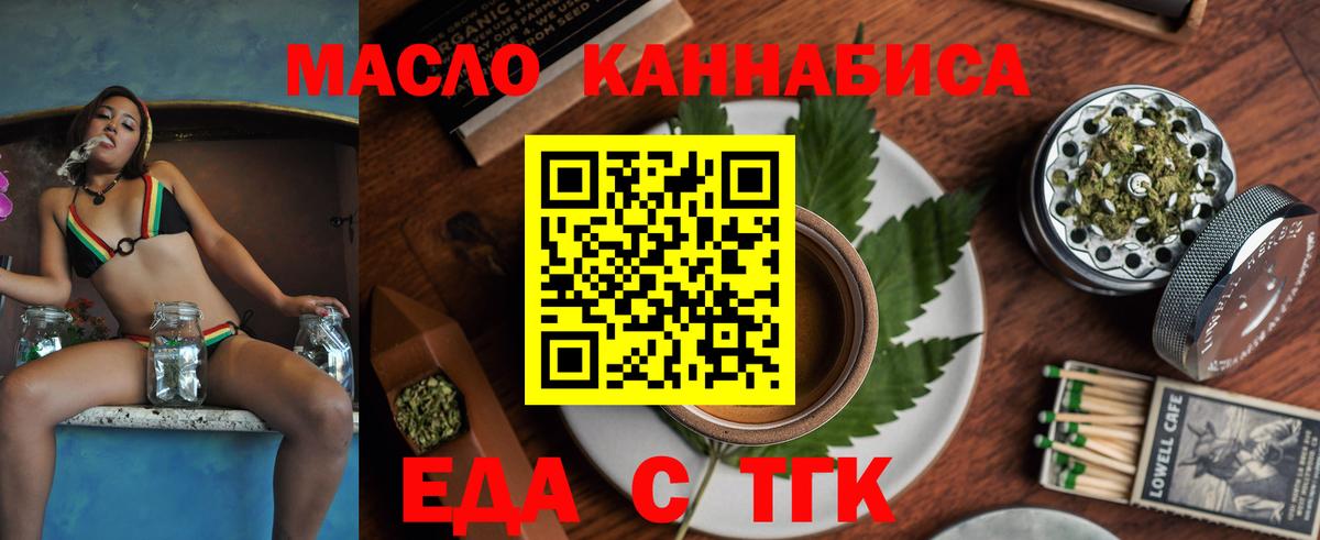 Canna-Cookies конопля Томск