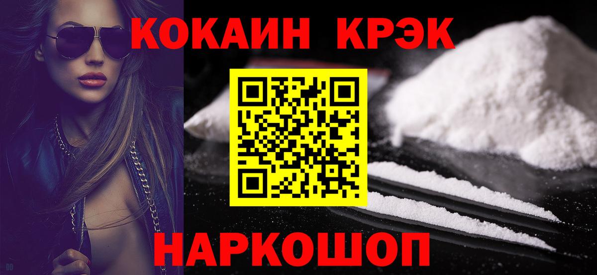 КОКАИН 98% Томск