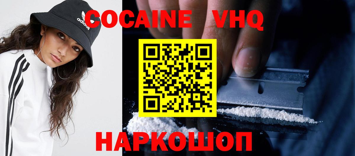 Cocaine  COCAIN Эквадор  Томск  Вход с VPN  COCAIN Колумбийский 