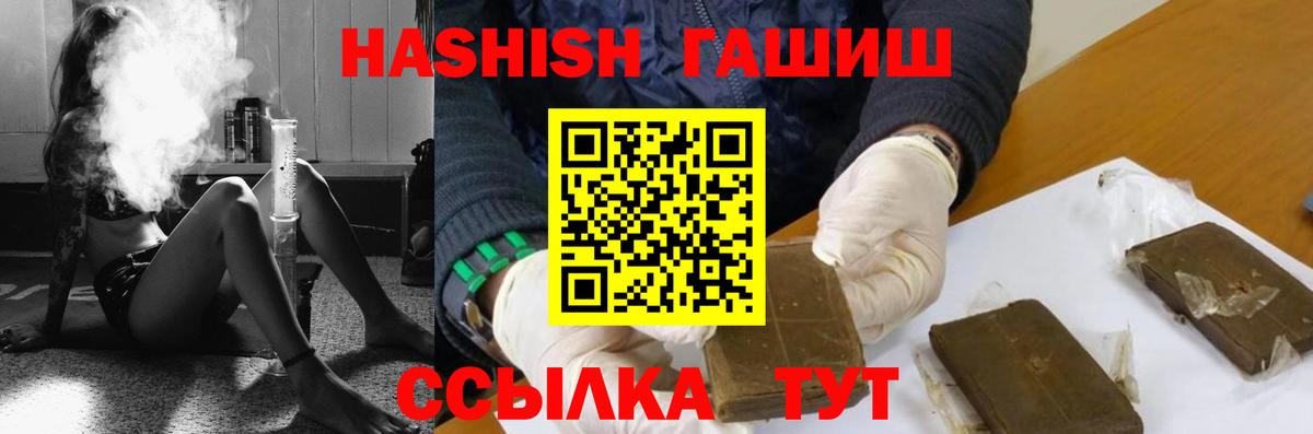 ГАШИШ убойный  ГАШ  Томск  Вход с VPN 