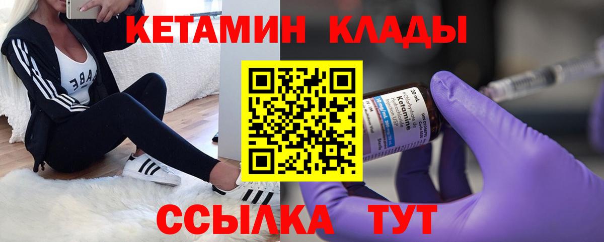 Кетамин ketamine  КЕТАМИН ketamine  Вход с VPN  Томск 