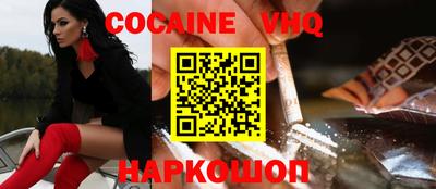 альфа пвп VHQ Можайск