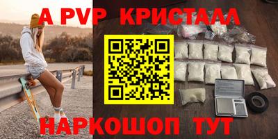 альфа пвп VHQ Можайск