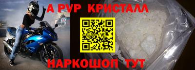 альфа пвп VHQ Можайск