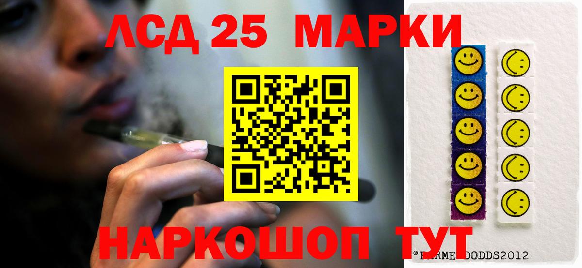 LSD-25 экстази кислота  Вход с VPN  Томск 