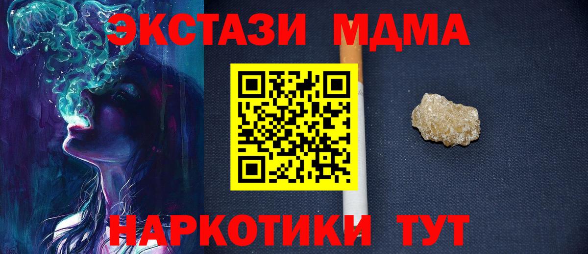 МДМА молли  Вход с VPN  Томск 