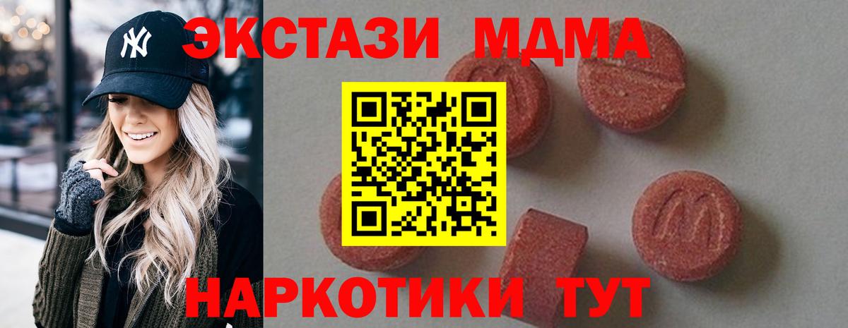 MDMA молли Томск