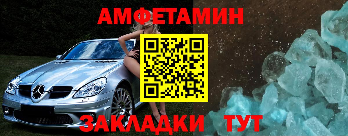 Метамфетамин кристалл  Метамфетамин кристалл  Вход с VPN  Томск 